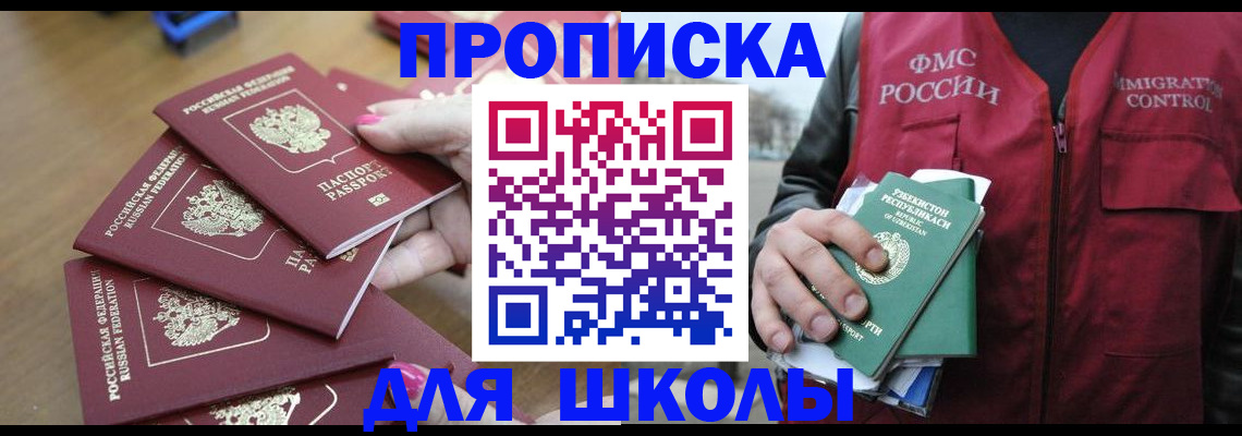 временная регистрация в квартире в Майском