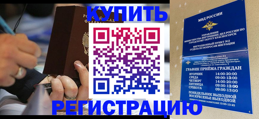 регистрация для школы в Майском